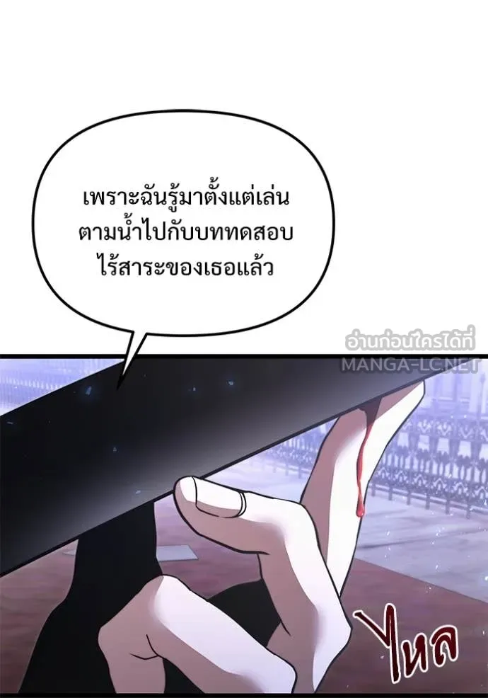 Terminally-Ill Genius Dark Knight อัศวินดำล่าท้าเวลา ตอนที่ 106 page 145