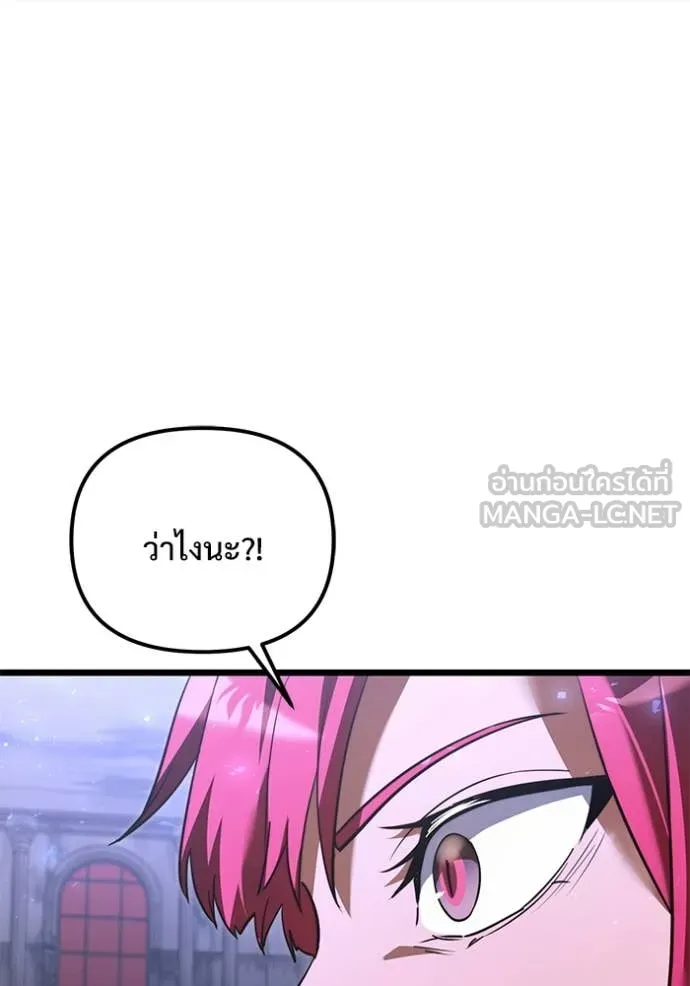 Terminally-Ill Genius Dark Knight อัศวินดำล่าท้าเวลา ตอนที่ 106 page 146