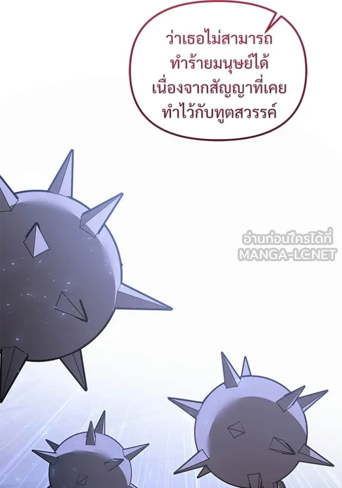 Terminally-Ill Genius Dark Knight อัศวินดำล่าท้าเวลา ตอนที่ 106 page 148