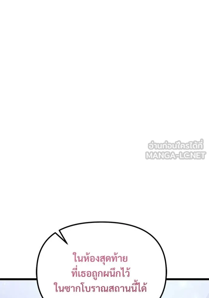 Terminally-Ill Genius Dark Knight อัศวินดำล่าท้าเวลา ตอนที่ 106 page 150