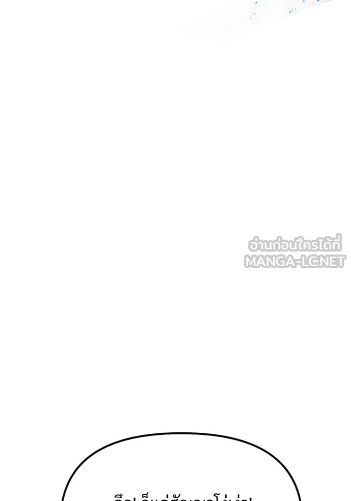 Terminally-Ill Genius Dark Knight อัศวินดำล่าท้าเวลา ตอนที่ 106 page 153