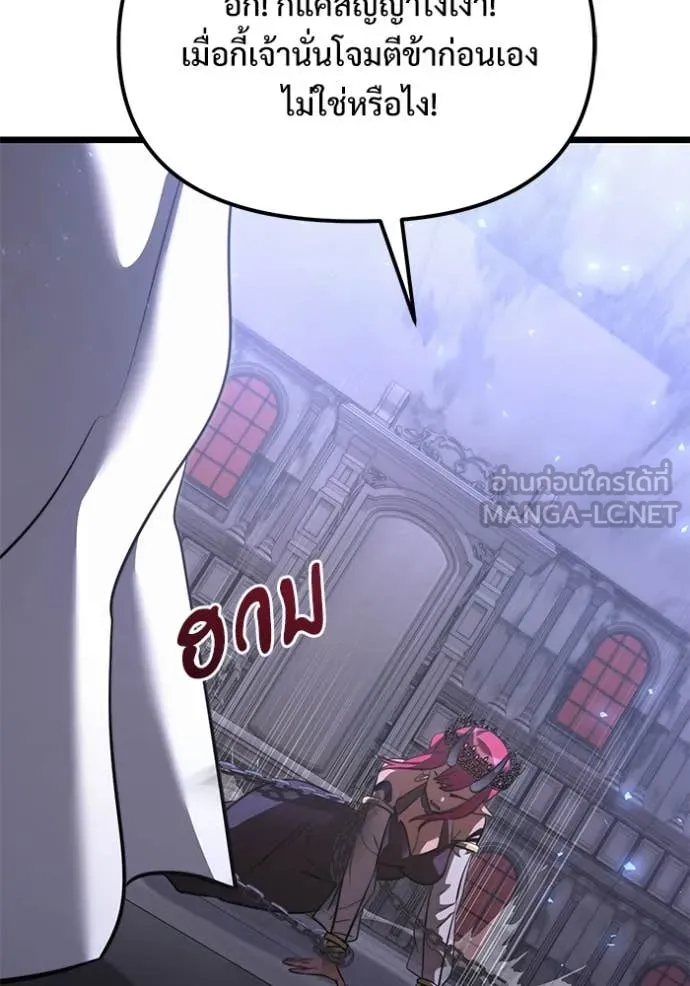 Terminally-Ill Genius Dark Knight อัศวินดำล่าท้าเวลา ตอนที่ 106 page 154