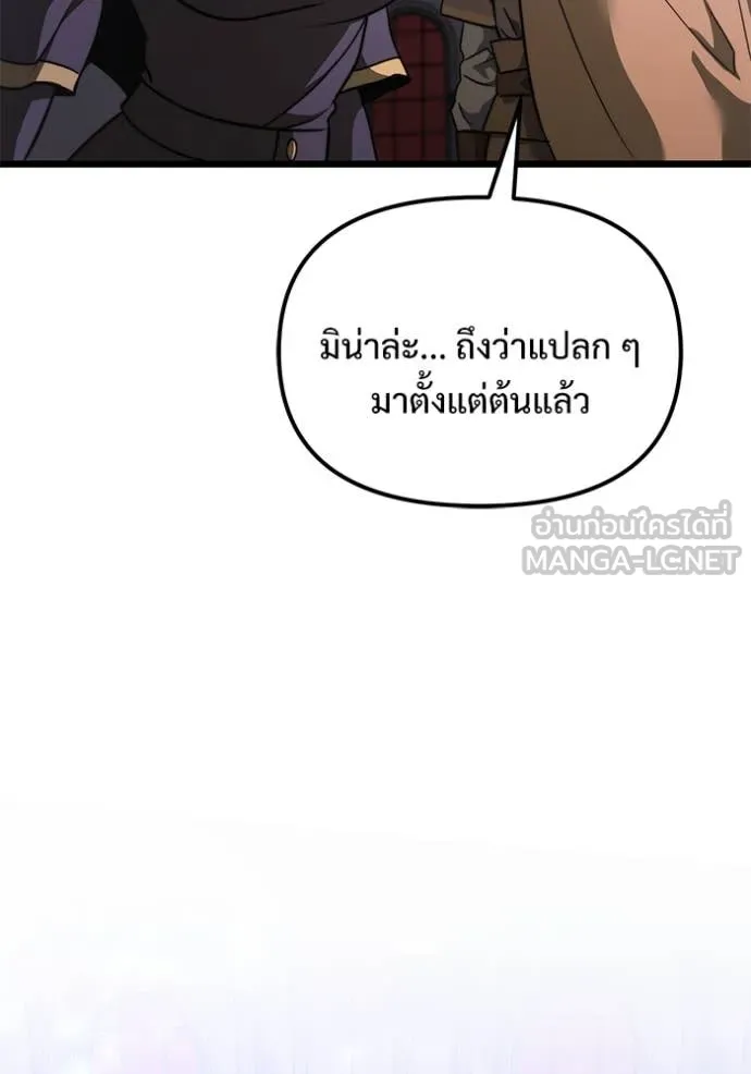 Terminally-Ill Genius Dark Knight อัศวินดำล่าท้าเวลา ตอนที่ 106 page 157