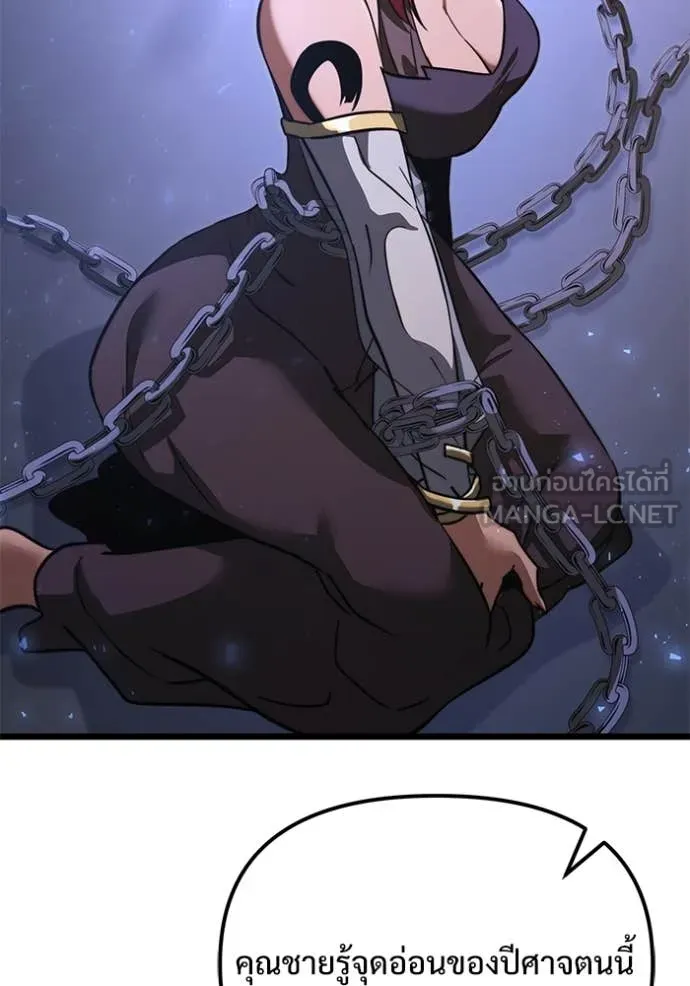 Terminally-Ill Genius Dark Knight อัศวินดำล่าท้าเวลา ตอนที่ 106 page 159