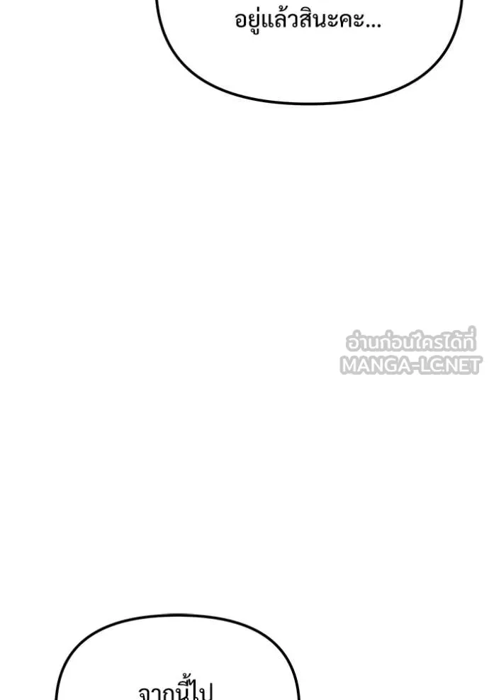 Terminally-Ill Genius Dark Knight อัศวินดำล่าท้าเวลา ตอนที่ 106 page 160