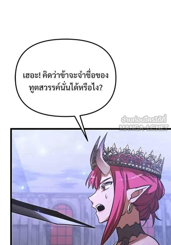 Terminally-Ill Genius Dark Knight อัศวินดำล่าท้าเวลา ตอนที่ 106 page 165