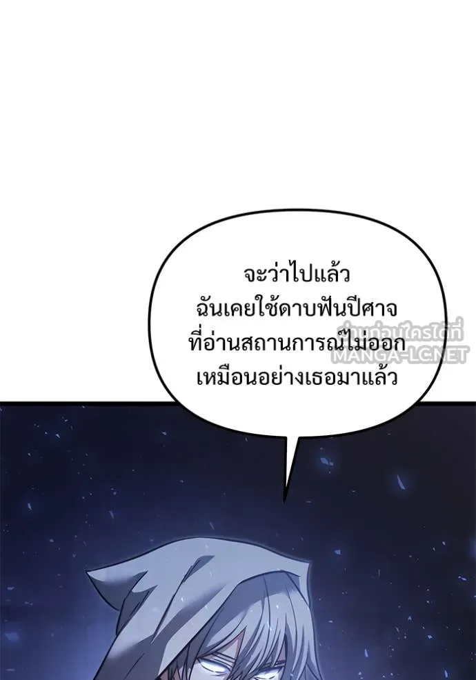 Terminally-Ill Genius Dark Knight อัศวินดำล่าท้าเวลา ตอนที่ 106 page 167