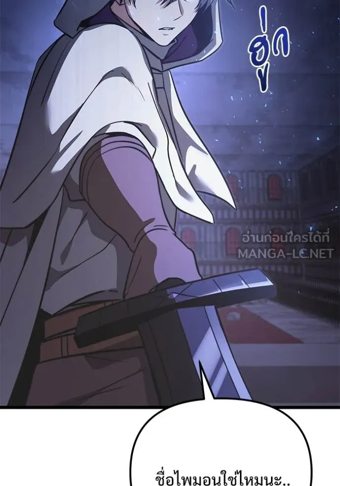 Terminally-Ill Genius Dark Knight อัศวินดำล่าท้าเวลา ตอนที่ 106 page 168