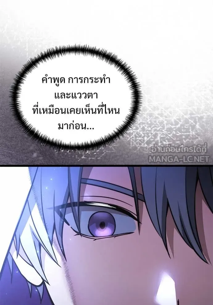 Terminally-Ill Genius Dark Knight อัศวินดำล่าท้าเวลา ตอนที่ 106 page 176