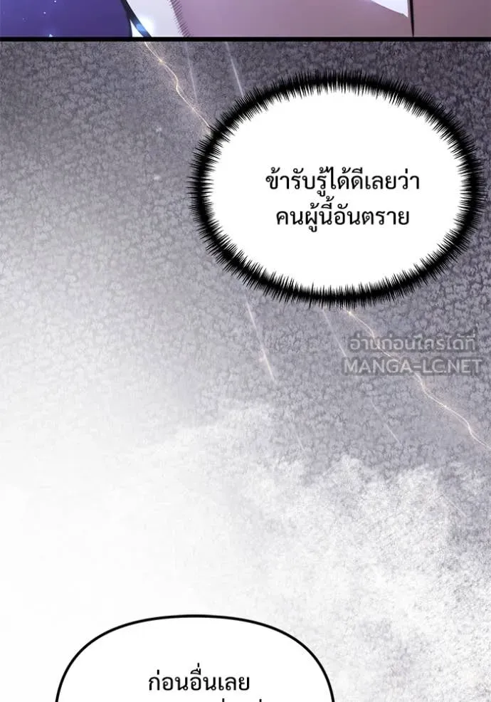 Terminally-Ill Genius Dark Knight อัศวินดำล่าท้าเวลา ตอนที่ 106 page 177