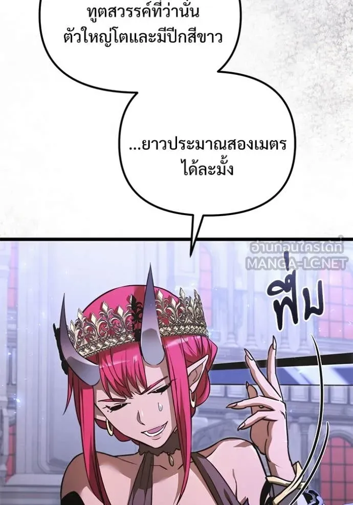 Terminally-Ill Genius Dark Knight อัศวินดำล่าท้าเวลา ตอนที่ 106 page 178