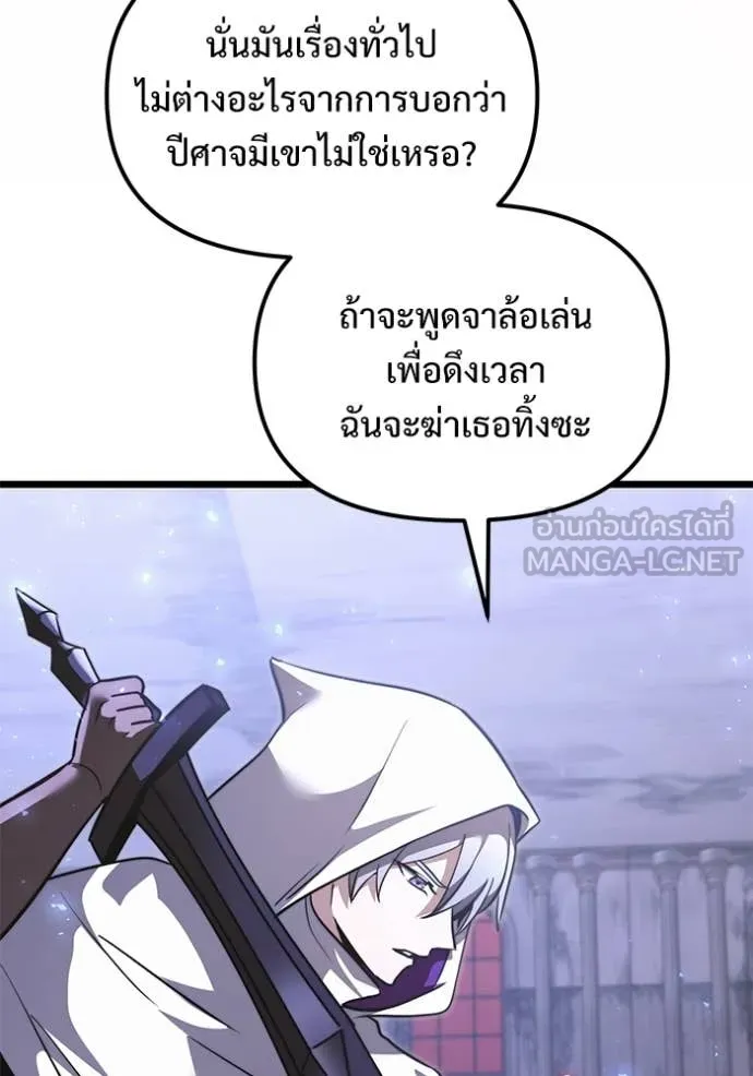 Terminally-Ill Genius Dark Knight อัศวินดำล่าท้าเวลา ตอนที่ 106 page 180