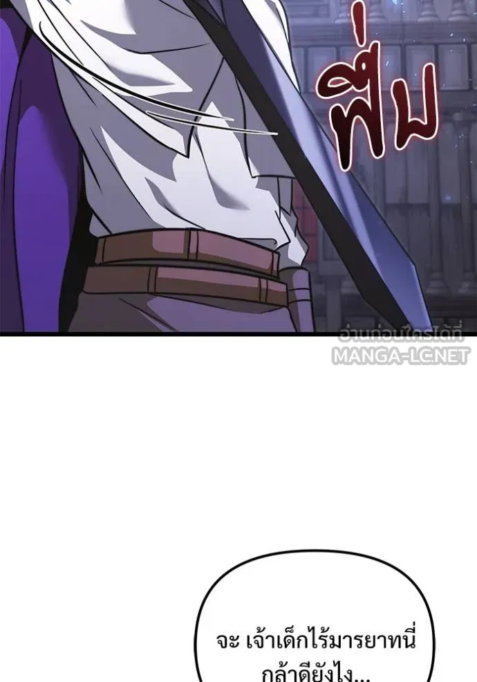 Terminally-Ill Genius Dark Knight อัศวินดำล่าท้าเวลา ตอนที่ 106 page 181