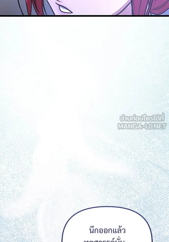 Terminally-Ill Genius Dark Knight อัศวินดำล่าท้าเวลา ตอนที่ 106 page 184