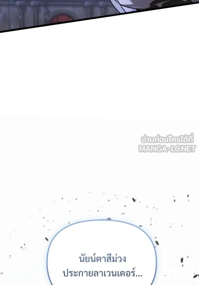 Terminally-Ill Genius Dark Knight อัศวินดำล่าท้าเวลา ตอนที่ 106 page 186