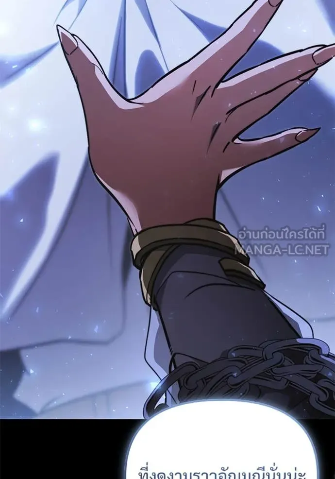 Terminally-Ill Genius Dark Knight อัศวินดำล่าท้าเวลา ตอนที่ 106 page 188