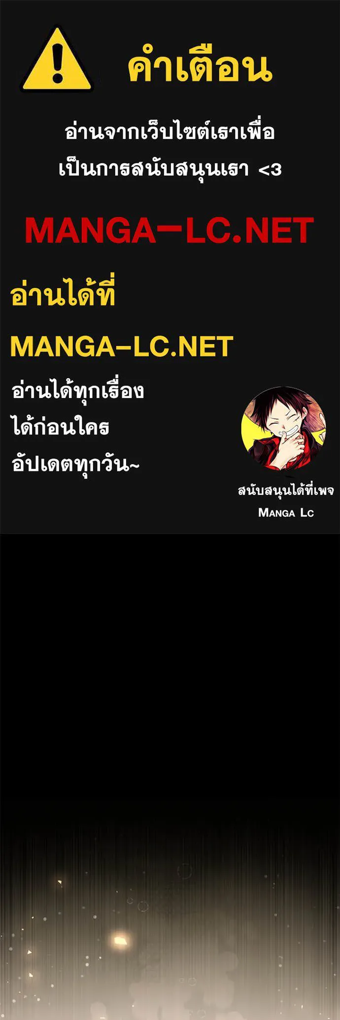 Terminally-Ill Genius Dark Knight อัศวินดำล่าท้าเวลา ตอนที่ 107 page 0