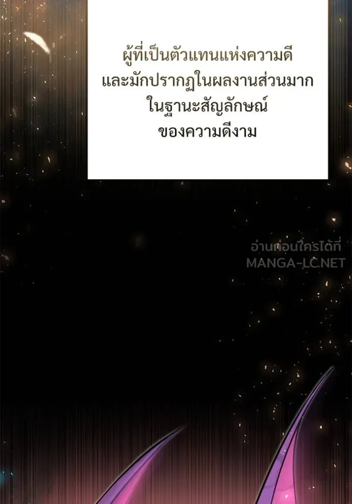 Terminally-Ill Genius Dark Knight อัศวินดำล่าท้าเวลา ตอนที่ 107 page 4