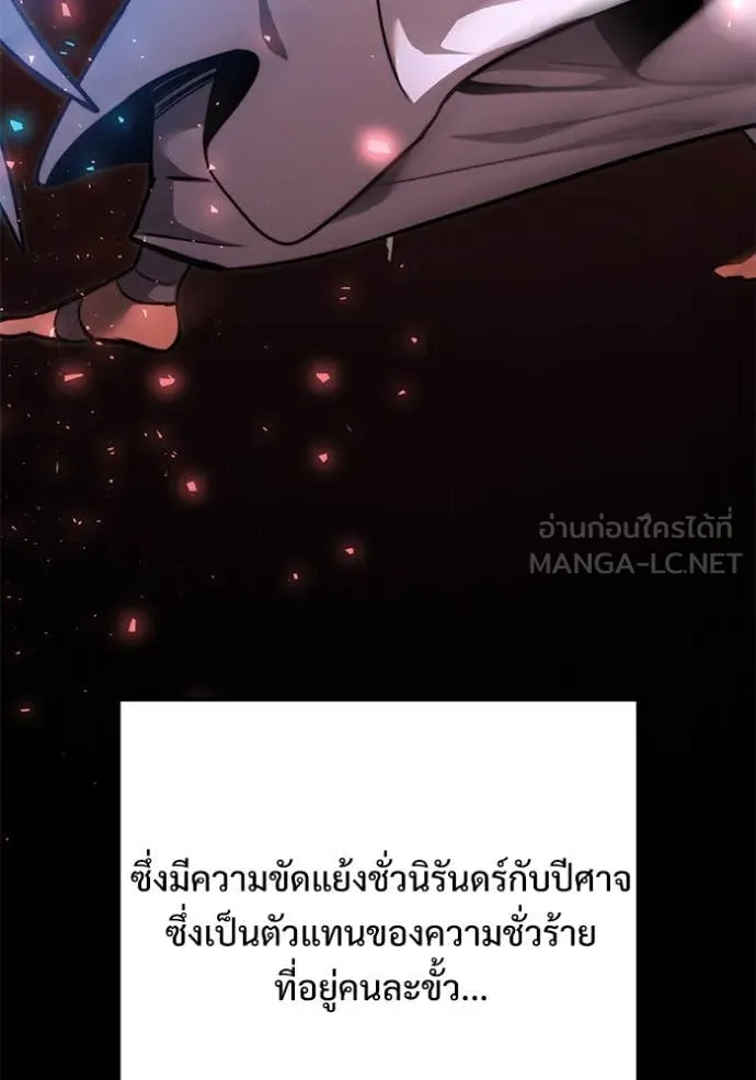 Terminally-Ill Genius Dark Knight อัศวินดำล่าท้าเวลา ตอนที่ 107 page 7