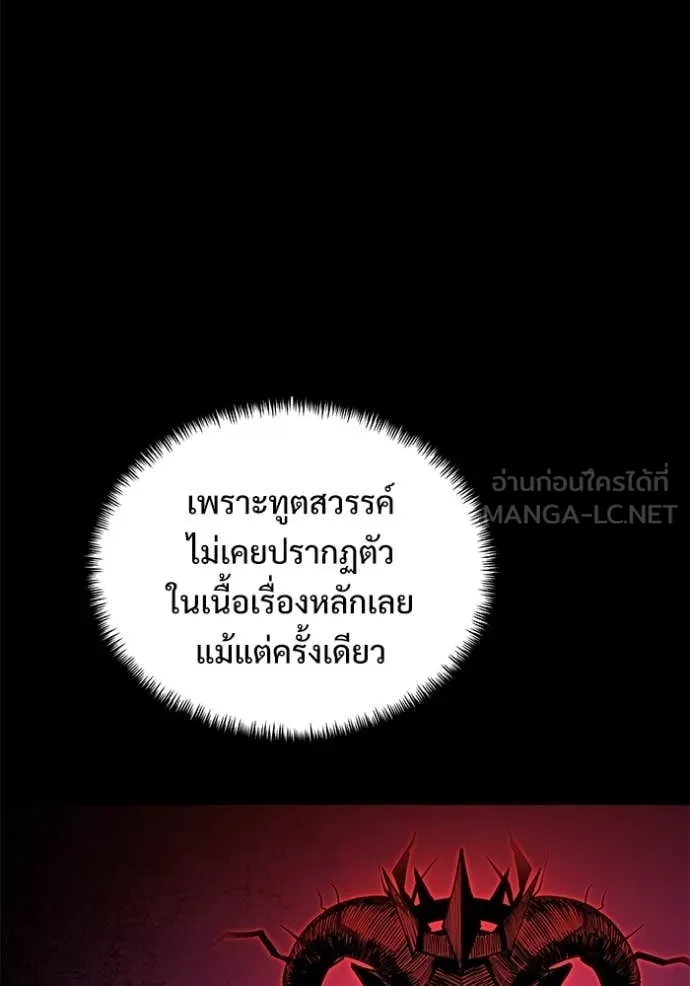 Terminally-Ill Genius Dark Knight อัศวินดำล่าท้าเวลา ตอนที่ 107 page 11