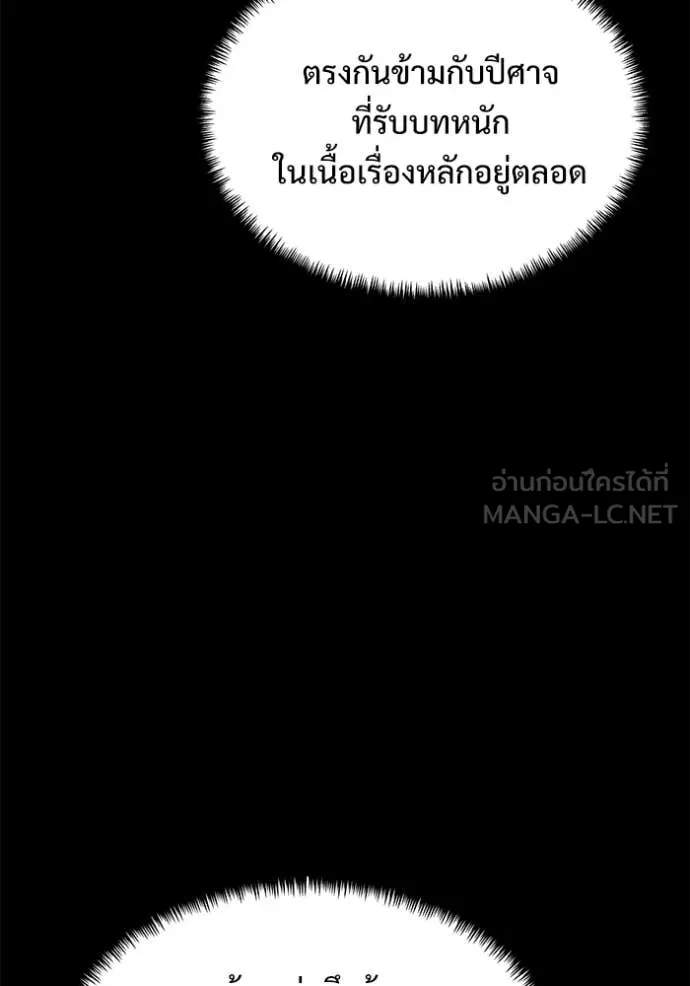 Terminally-Ill Genius Dark Knight อัศวินดำล่าท้าเวลา ตอนที่ 107 page 13