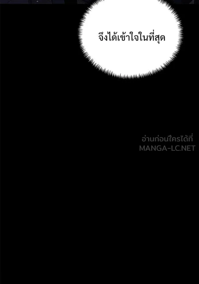 Terminally-Ill Genius Dark Knight อัศวินดำล่าท้าเวลา ตอนที่ 107 page 17