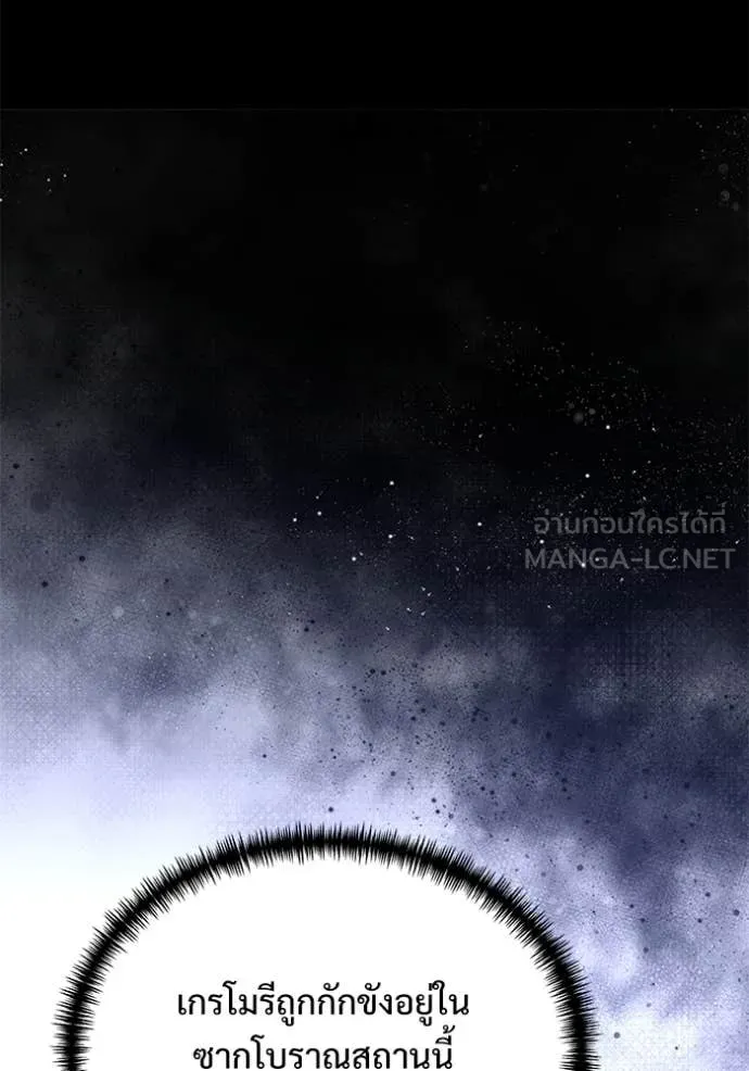 Terminally-Ill Genius Dark Knight อัศวินดำล่าท้าเวลา ตอนที่ 107 page 21