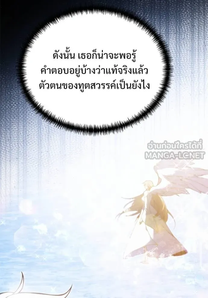 Terminally-Ill Genius Dark Knight อัศวินดำล่าท้าเวลา ตอนที่ 107 page 24