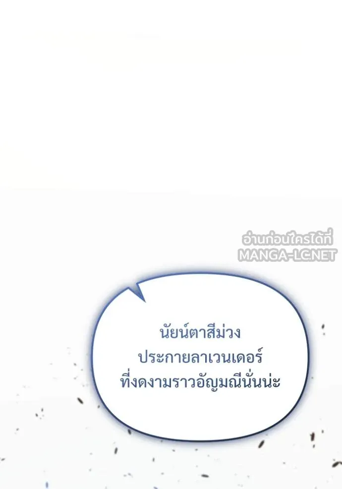 Terminally-Ill Genius Dark Knight อัศวินดำล่าท้าเวลา ตอนที่ 107 page 27