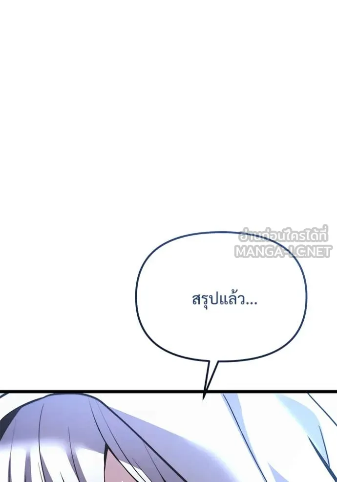 Terminally-Ill Genius Dark Knight อัศวินดำล่าท้าเวลา ตอนที่ 107 page 30