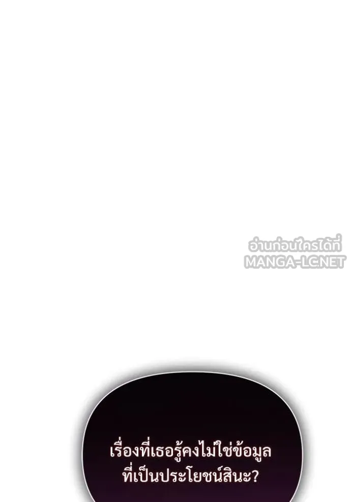 Terminally-Ill Genius Dark Knight อัศวินดำล่าท้าเวลา ตอนที่ 107 page 32