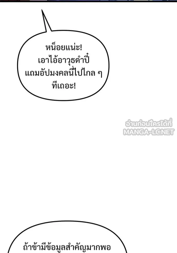 Terminally-Ill Genius Dark Knight อัศวินดำล่าท้าเวลา ตอนที่ 107 page 34