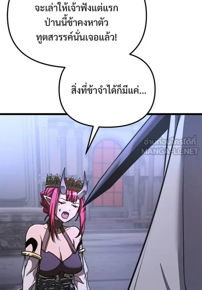 Terminally-Ill Genius Dark Knight อัศวินดำล่าท้าเวลา ตอนที่ 107 page 35