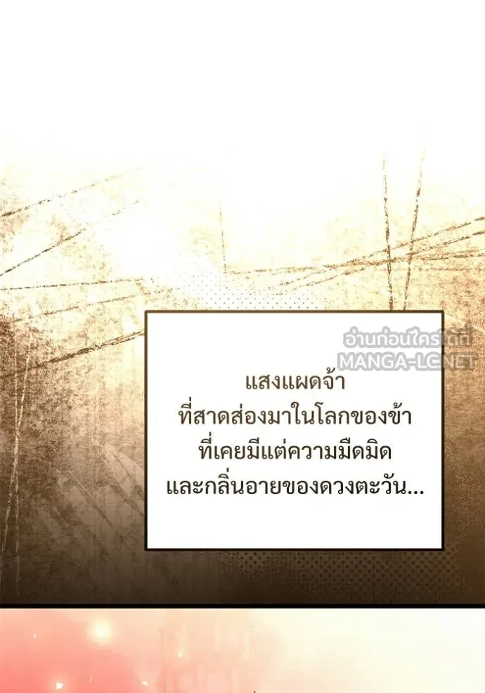 Terminally-Ill Genius Dark Knight อัศวินดำล่าท้าเวลา ตอนที่ 107 page 37