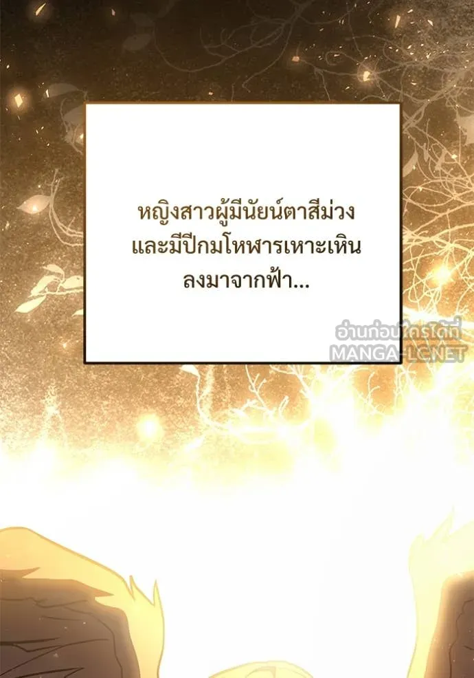 Terminally-Ill Genius Dark Knight อัศวินดำล่าท้าเวลา ตอนที่ 107 page 40