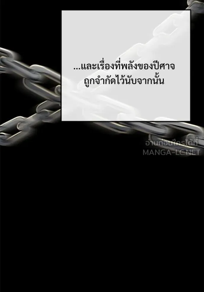 Terminally-Ill Genius Dark Knight อัศวินดำล่าท้าเวลา ตอนที่ 107 page 46