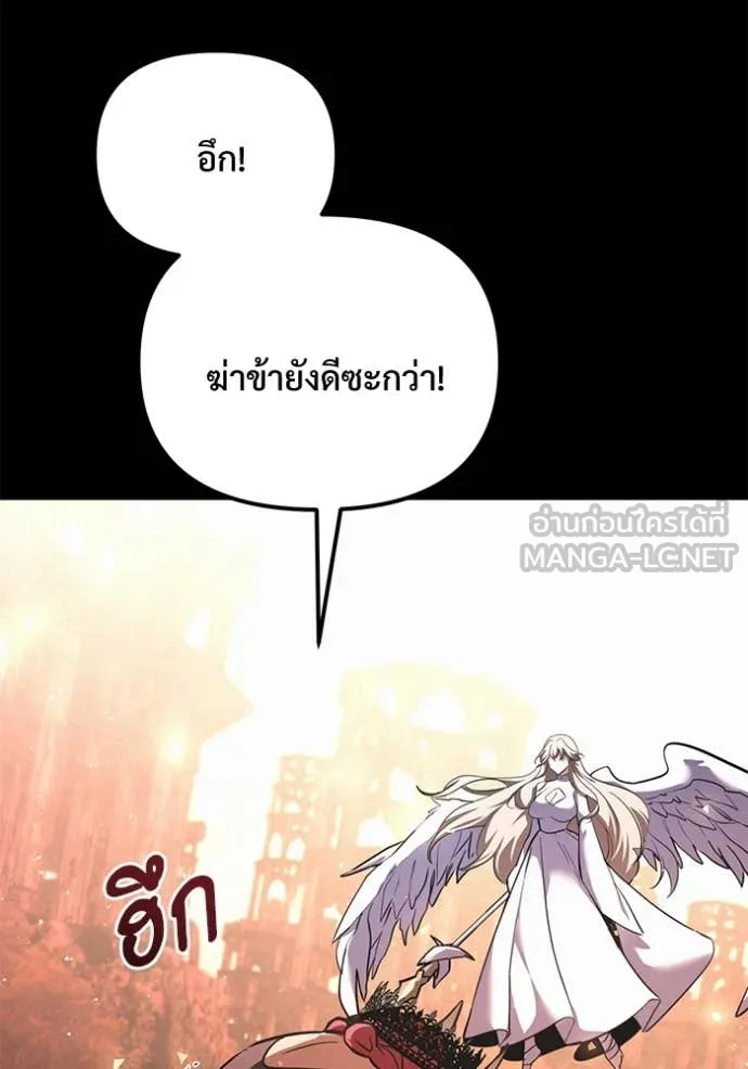 Terminally-Ill Genius Dark Knight อัศวินดำล่าท้าเวลา ตอนที่ 107 page 47
