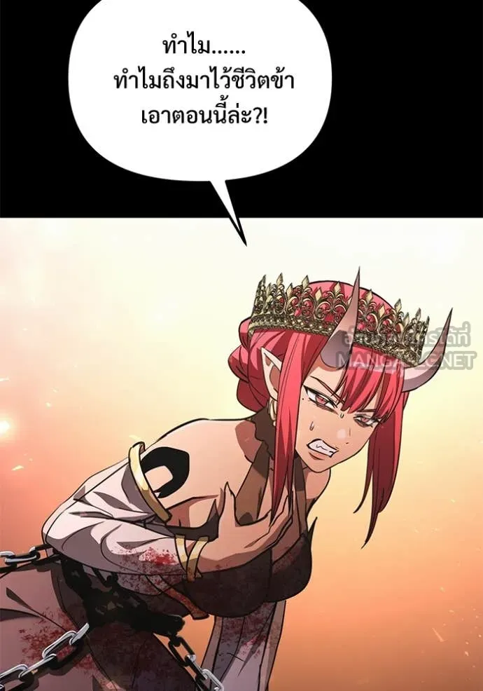 Terminally-Ill Genius Dark Knight อัศวินดำล่าท้าเวลา ตอนที่ 107 page 49