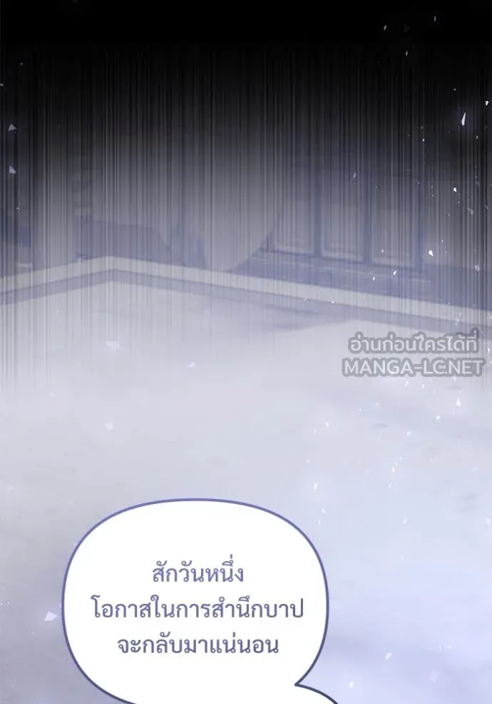 Terminally-Ill Genius Dark Knight อัศวินดำล่าท้าเวลา ตอนที่ 107 page 53