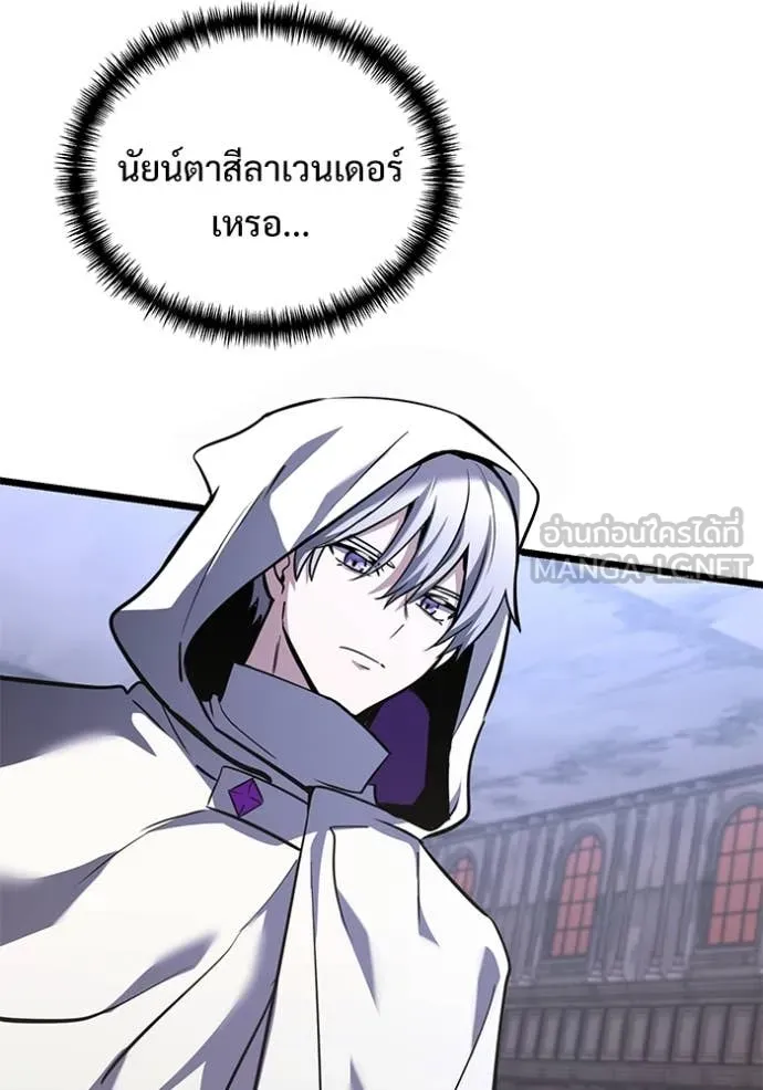 Terminally-Ill Genius Dark Knight อัศวินดำล่าท้าเวลา ตอนที่ 107 page 56