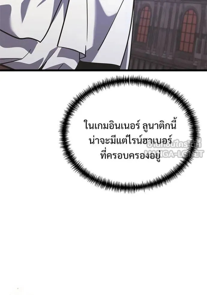 Terminally-Ill Genius Dark Knight อัศวินดำล่าท้าเวลา ตอนที่ 107 page 57