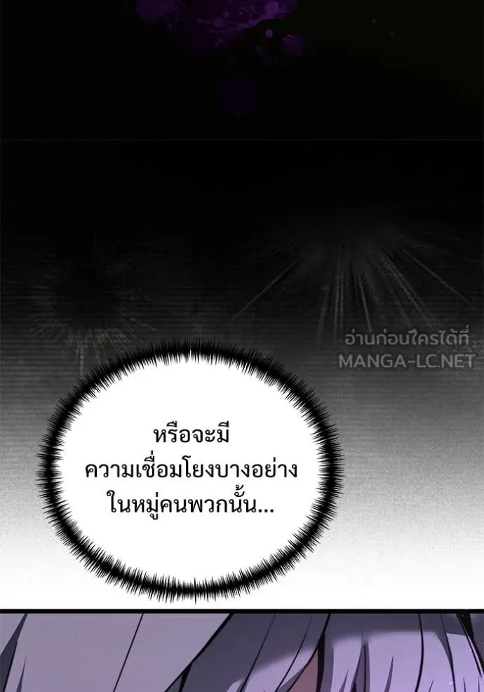 Terminally-Ill Genius Dark Knight อัศวินดำล่าท้าเวลา ตอนที่ 107 page 61