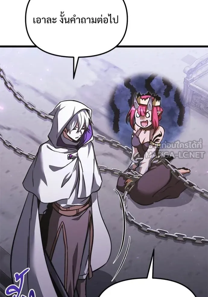 Terminally-Ill Genius Dark Knight อัศวินดำล่าท้าเวลา ตอนที่ 107 page 63