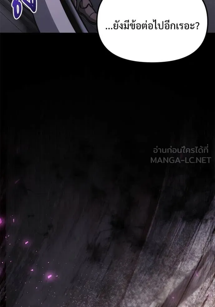 Terminally-Ill Genius Dark Knight อัศวินดำล่าท้าเวลา ตอนที่ 107 page 64