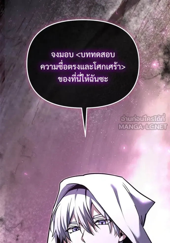 Terminally-Ill Genius Dark Knight อัศวินดำล่าท้าเวลา ตอนที่ 107 page 65