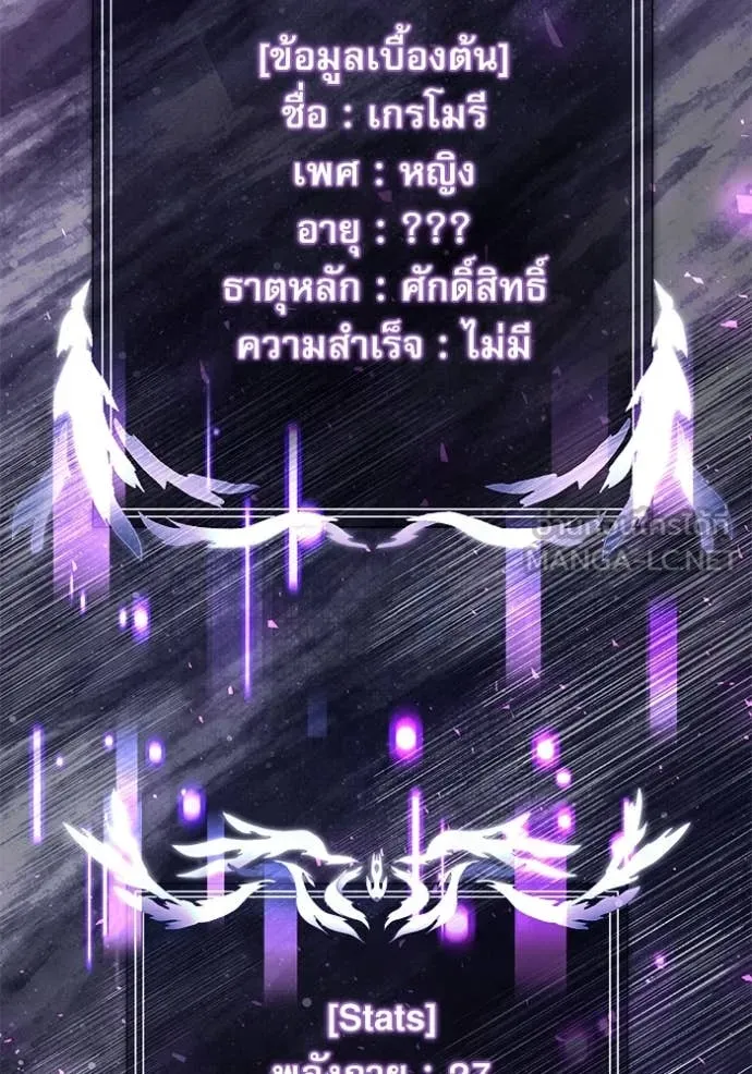 Terminally-Ill Genius Dark Knight อัศวินดำล่าท้าเวลา ตอนที่ 107 page 71