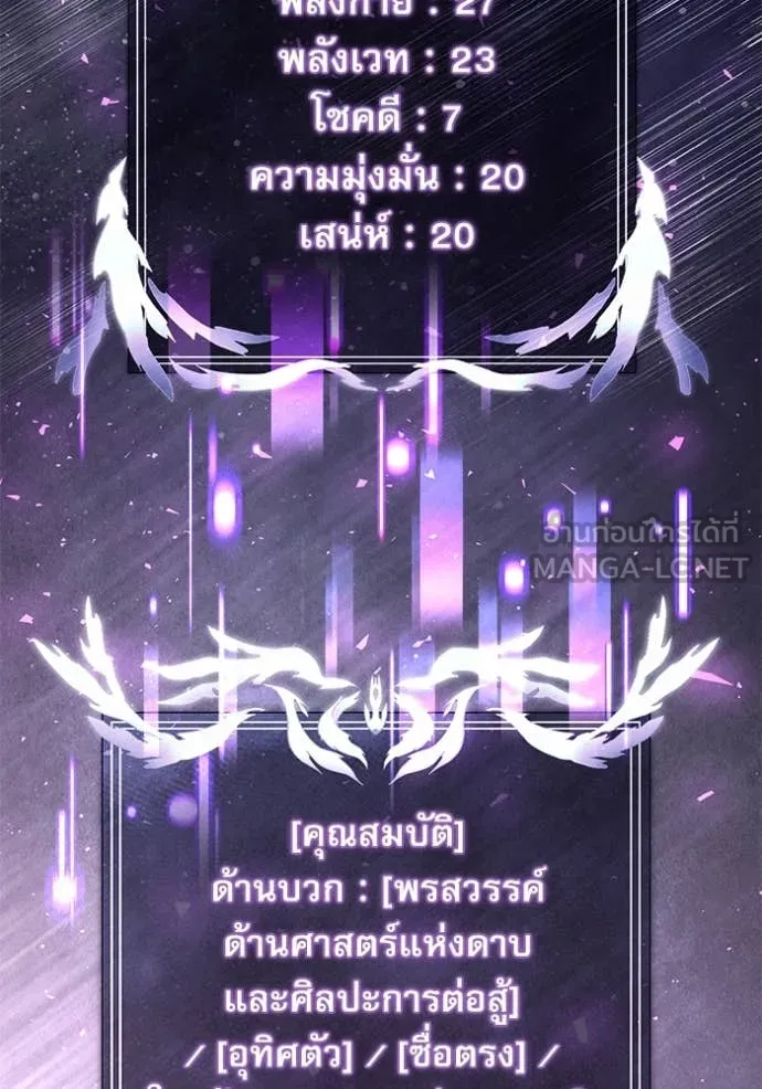 Terminally-Ill Genius Dark Knight อัศวินดำล่าท้าเวลา ตอนที่ 107 page 72