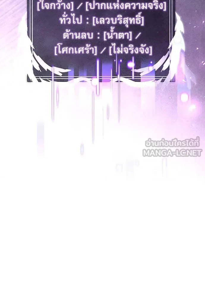 Terminally-Ill Genius Dark Knight อัศวินดำล่าท้าเวลา ตอนที่ 107 page 73