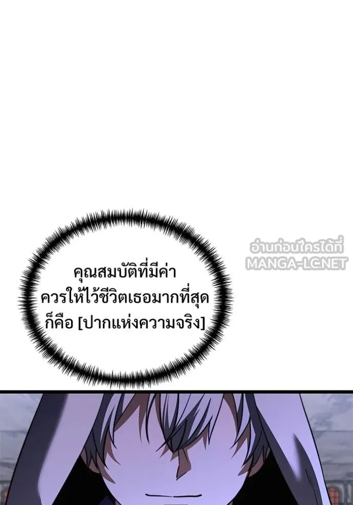 Terminally-Ill Genius Dark Knight อัศวินดำล่าท้าเวลา ตอนที่ 107 page 74