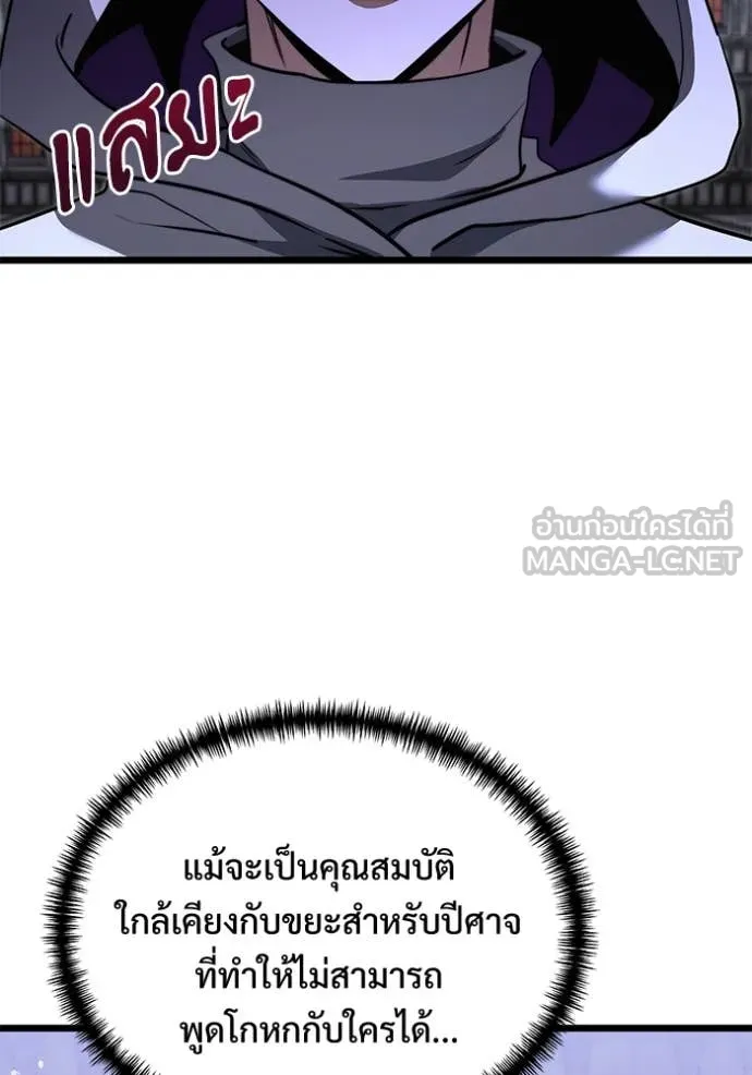 Terminally-Ill Genius Dark Knight อัศวินดำล่าท้าเวลา ตอนที่ 107 page 75